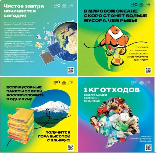 Популяризация раздельного сбора мусора и осознанного потребления природных ресурсов..